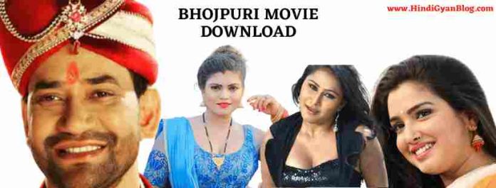 Bhojpuri Movie Download